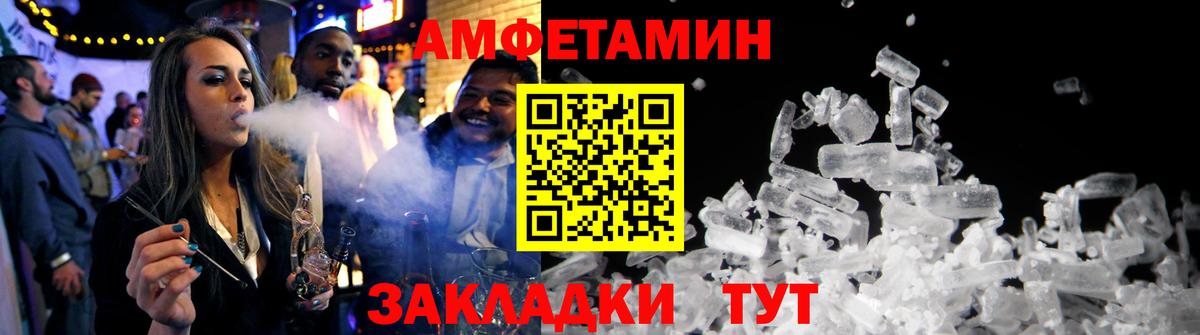 Amphetamine Premium Сухой Лог