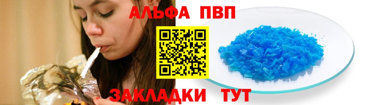 Сухой Лог  Альфа ПВП Crystall  A-PVP VHQ  A-PVP СК КРИС  Вход с VPN 