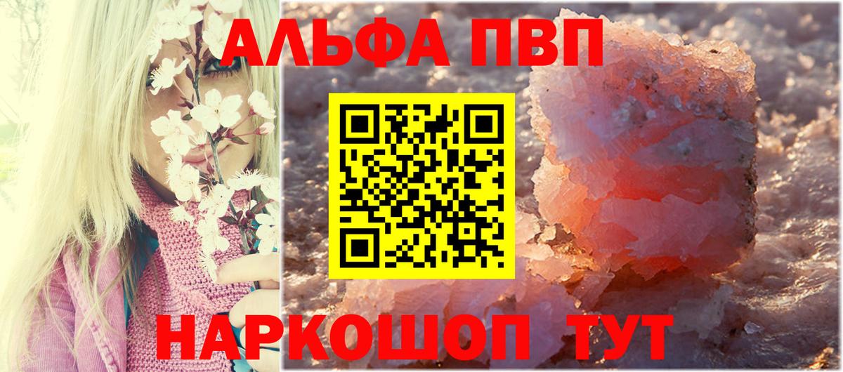 Alfa_PVP кристаллы Сухой Лог