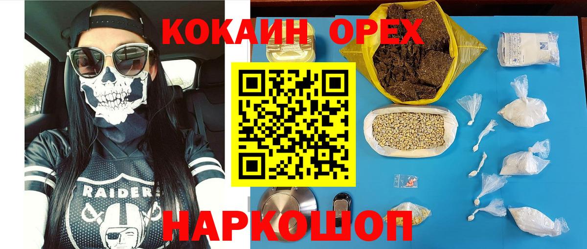 Сухой Лог  COCAIN Fish Scale  Cocaine Эквадор  Вход с VPN 