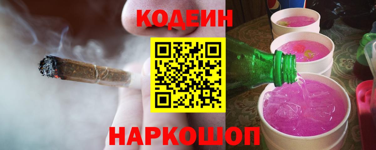 Codein напиток Lean (лин)  Вход с VPN  Сухой Лог  Кодеиновый сироп Lean напиток Lean (лин) 