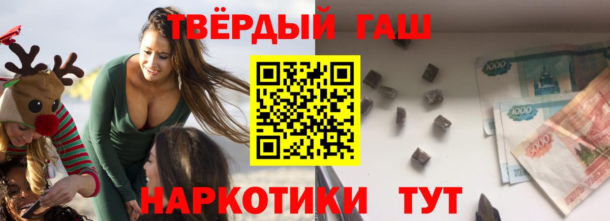 ГАШИШ гашик Сухой Лог