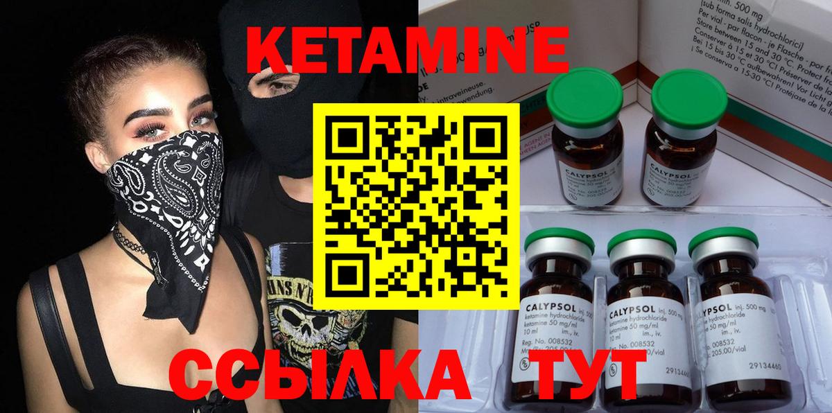 Кетамин ketamine Сухой Лог