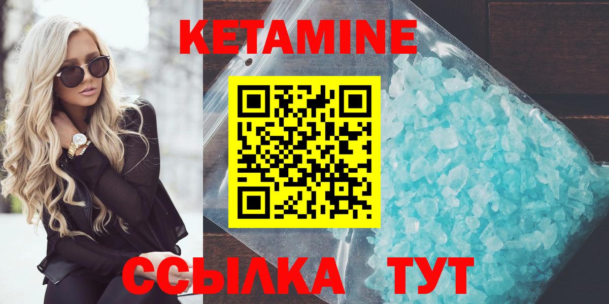 КЕТАМИН ketamine  Кетамин ketamine  Вход с VPN  Сухой Лог 
