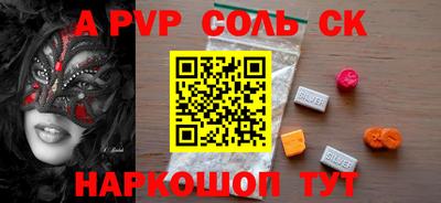 метамфетамин Будённовск