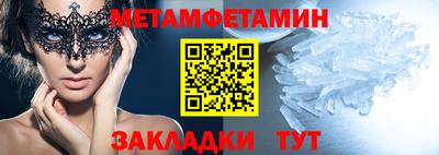 метамфетамин Будённовск