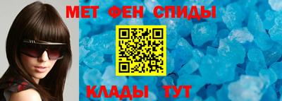 метамфетамин Будённовск