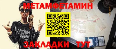 метамфетамин Будённовск