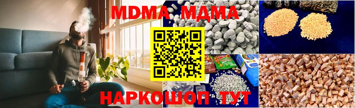 MDMA crystal  МДМА VHQ  МДМА  Вход с VPN  Сухой Лог 