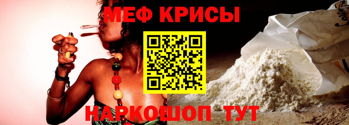 Мефедрон  МЕФ 4 MMC  купить наркоту  Сухой Лог  Вход с VPN 