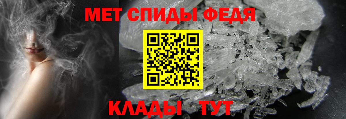 МЕТАМФЕТАМИН Декстрометамфетамин 99.9%  МЕТАМФЕТАМИН  МЕТАМФЕТАМИН Декстрометамфетамин 99.9%  Сухой Лог  Вход с VPN 