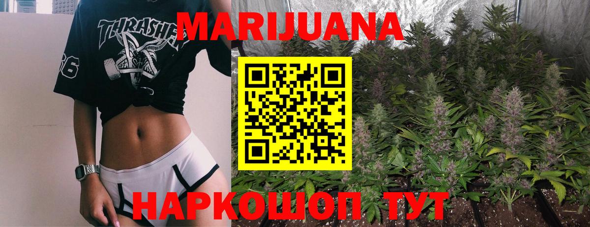 Марихуана THC 21%  Бошки Шишки Amnesia  Сухой Лог  Вход с VPN  Бошки марихуана тримм  Канабис ГИДРОПОН 